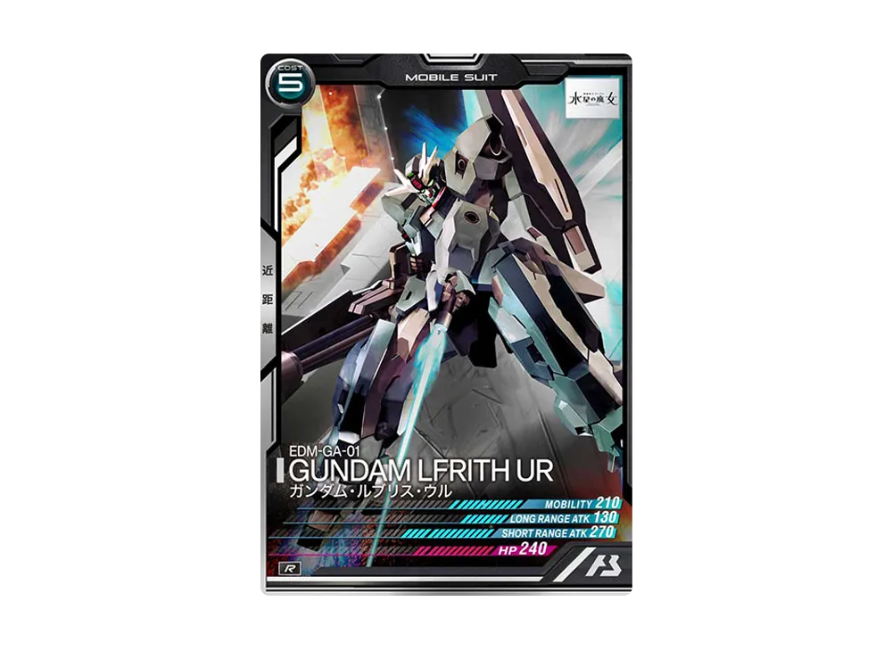 EDM-GA-01 ガンダム・ルブリス・ウル R [LX02-065](機動戦士ガンダム アーセナルベース「リンクステージ シーズン 2」)