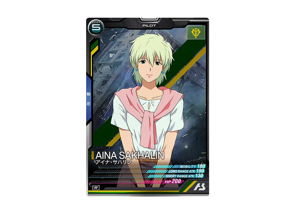 アイナ・サハリン R [LX02-072](機動戦士ガンダム アーセナルベース「リンクステージ シーズン 2」)