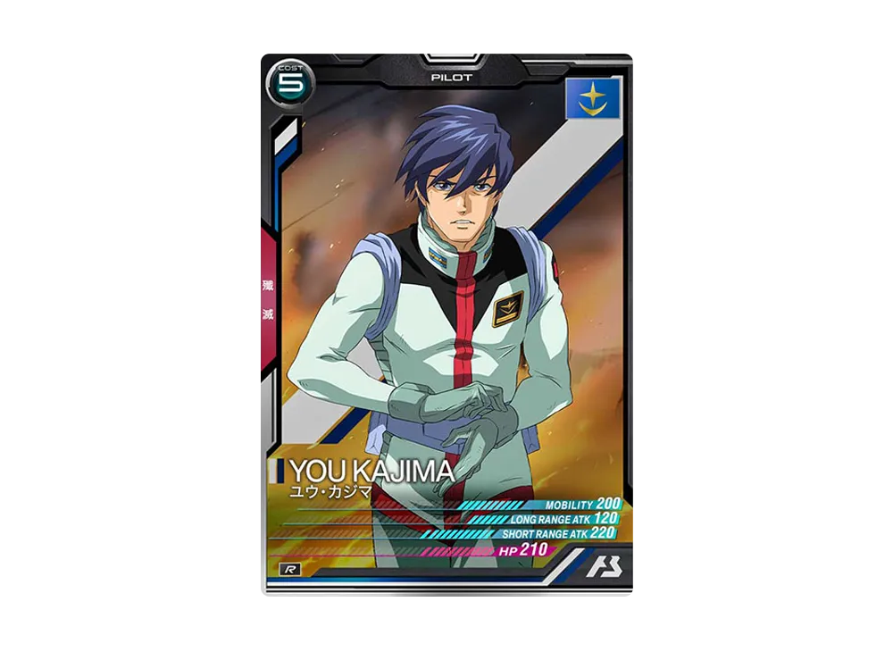 ユウ・カジマ R [LX02-073](機動戦士ガンダム アーセナルベース「リンクステージ シーズン 2」)