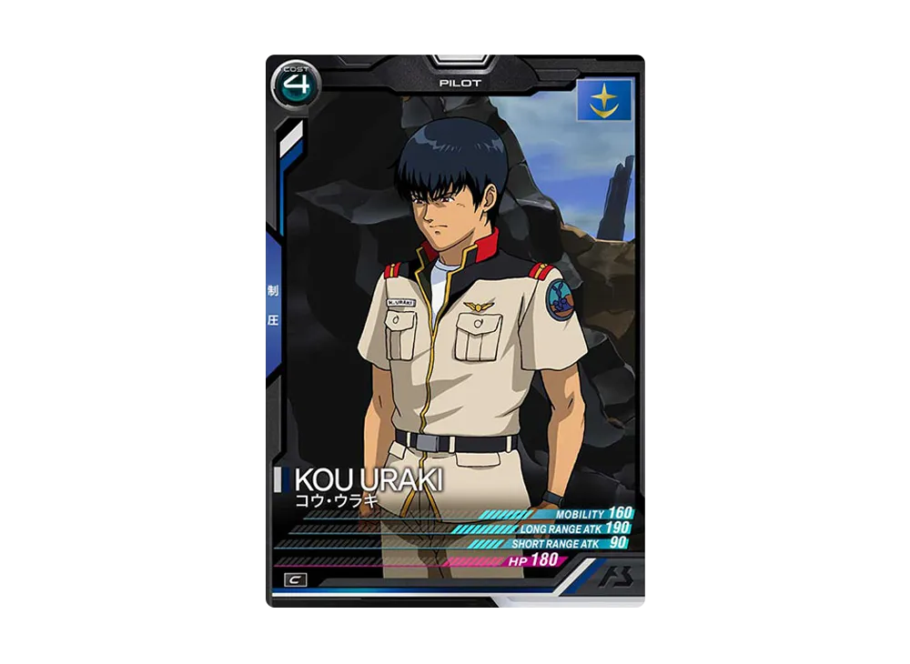 コウ・ウラキ C [LX02-076](機動戦士ガンダム アーセナルベース「リンクステージ シーズン 2」)