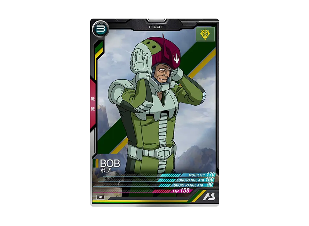 ボブ R [LX02-078](機動戦士ガンダム アーセナルベース「リンクステージ シーズン 2」)