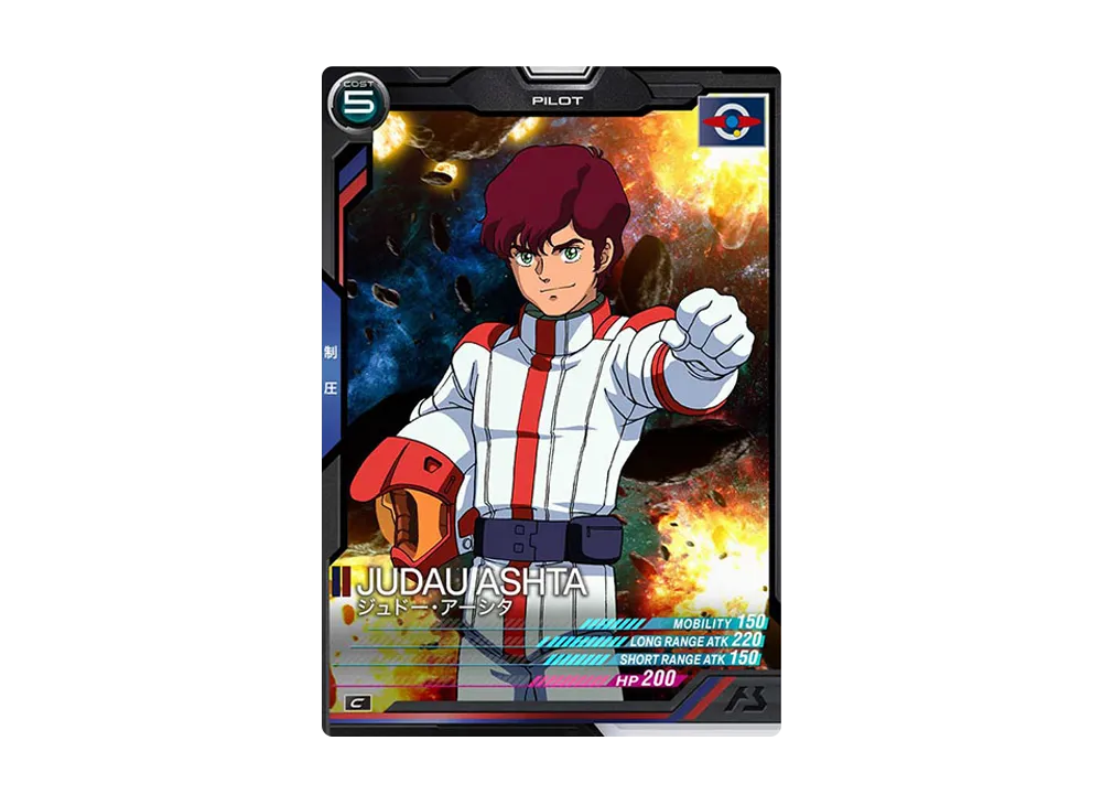ジュドー・アーシタ C [LX02-079](機動戦士ガンダム アーセナルベース「リンクステージ シーズン 2」)