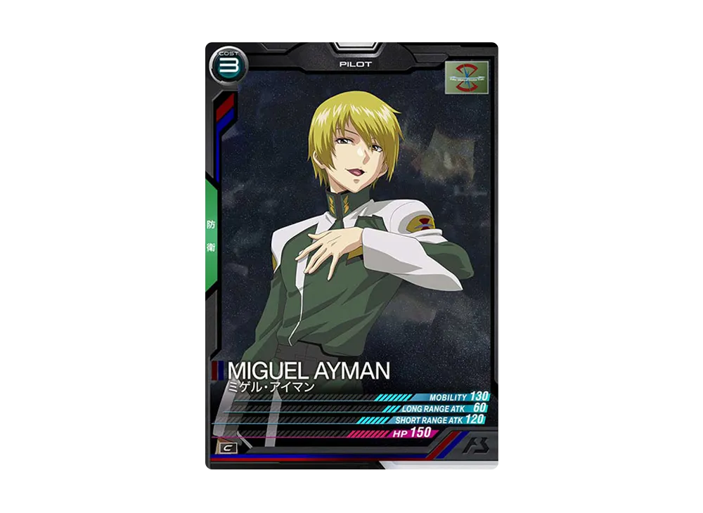 ミゲル・アイマン C [LX02-095](機動戦士ガンダム アーセナルベース「リンクステージ シーズン 2」)