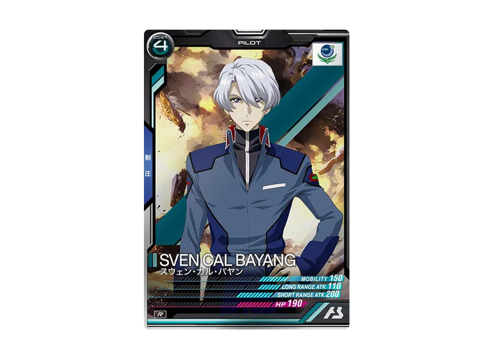 スウェン・カル・バヤン R [LX02-097](機動戦士ガンダム アーセナルベース「リンクステージ シーズン 2」)