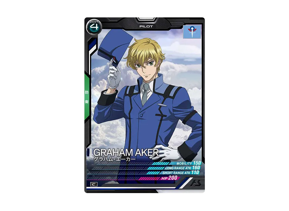 グラハム・エーカー C [LX02-099](機動戦士ガンダム アーセナルベース「リンクステージ シーズン 2」)