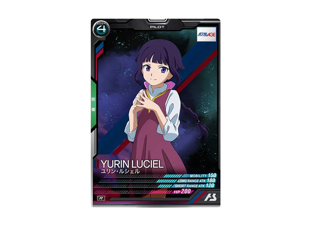 ユリン・ルシェル R [LX02-100](機動戦士ガンダム アーセナルベース「リンクステージ シーズン 2」)