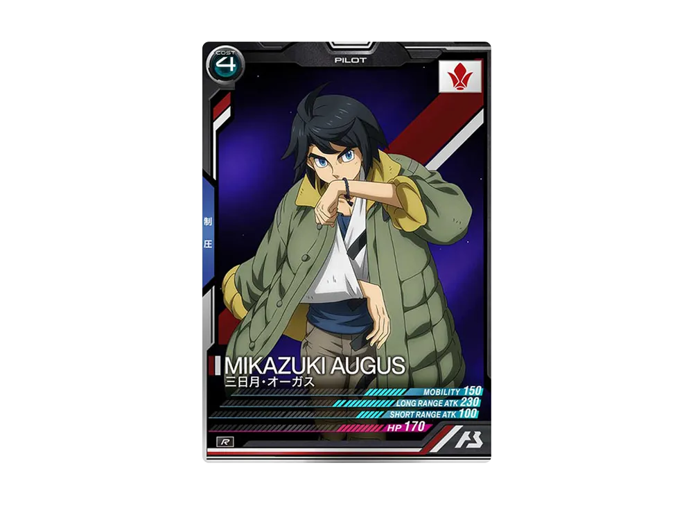 三日月・オーガス R [LX02-104](機動戦士ガンダム アーセナルベース「リンクステージ シーズン 2」)