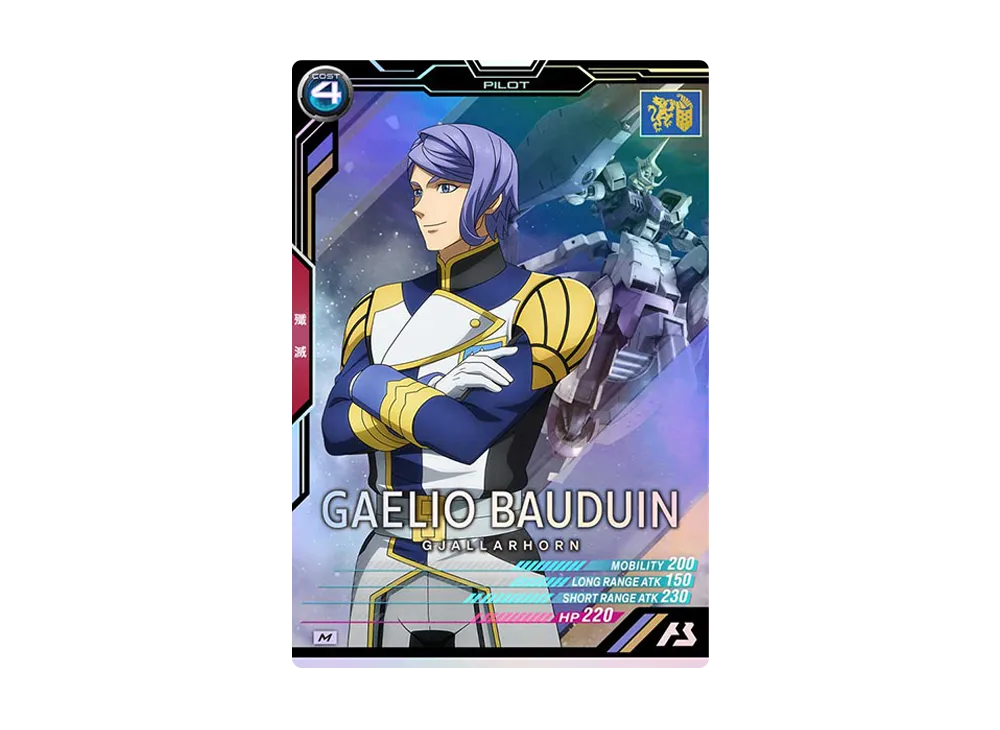 ガエリオ・ボードウィン M [LX02-110](機動戦士ガンダム アーセナルベース「リンクステージ シーズン 2」)