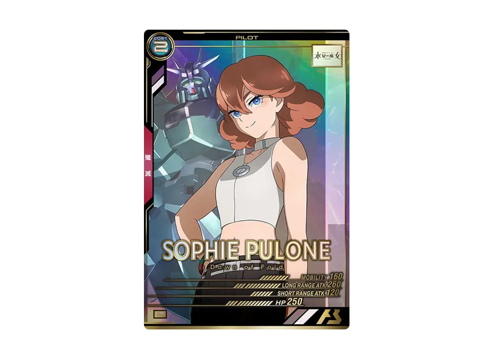 ソフィ・プロネ P [LX02-113](機動戦士ガンダム アーセナルベース「リンクステージ シーズン 2」)