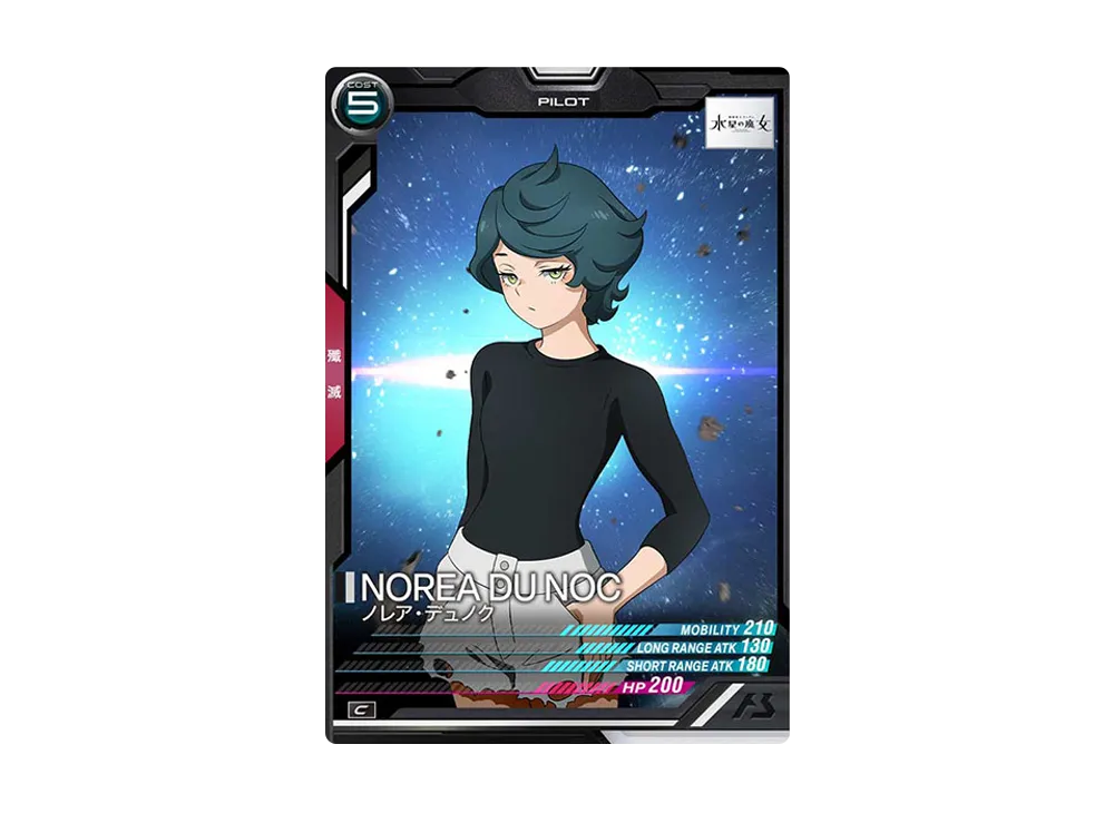 ノレア・デュノク C [LX02-116](機動戦士ガンダム アーセナルベース「リンクステージ シーズン 2」)