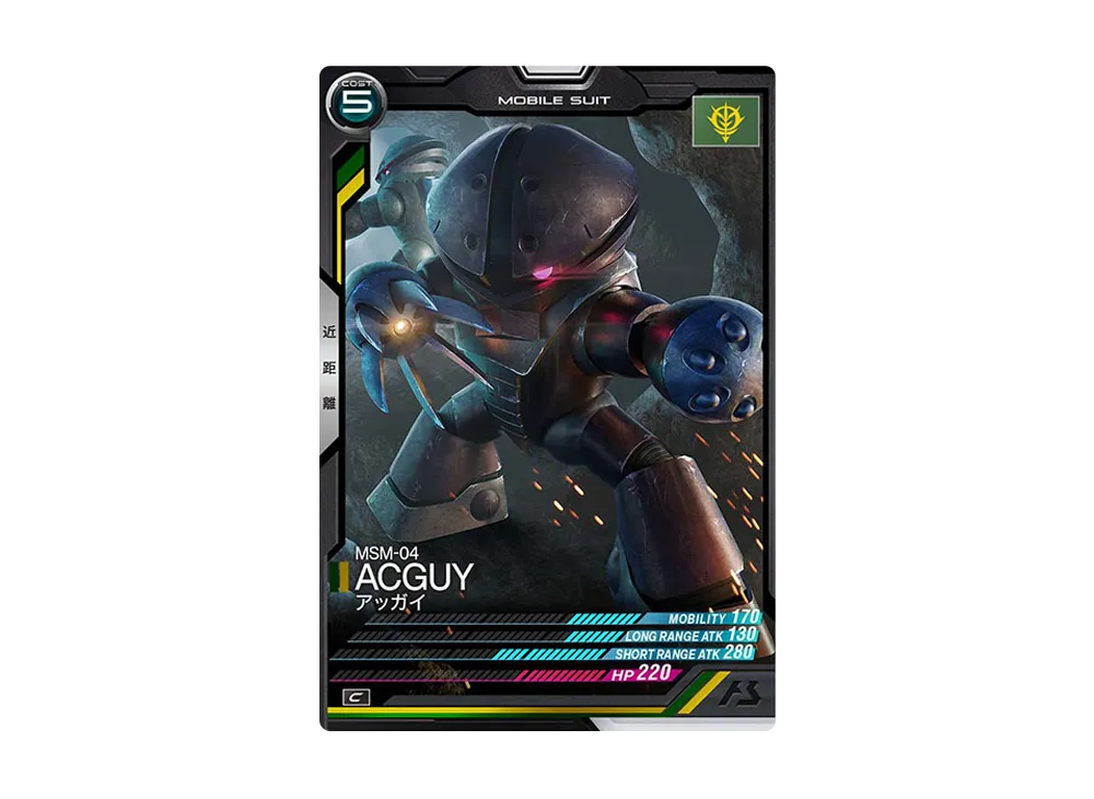 MSM-04 アッガイ C [LX03-002](機動戦士ガンダム アーセナルベース「リンクステージ シーズン 3」)
