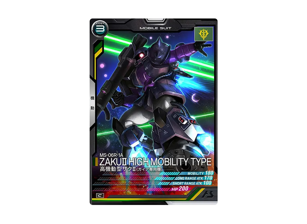 MS-06R-1A 高機動型ザクII(ガイア専用機) C [LX03-004](機動戦士ガンダム アーセナルベース「リンクステージ シーズン 3」)