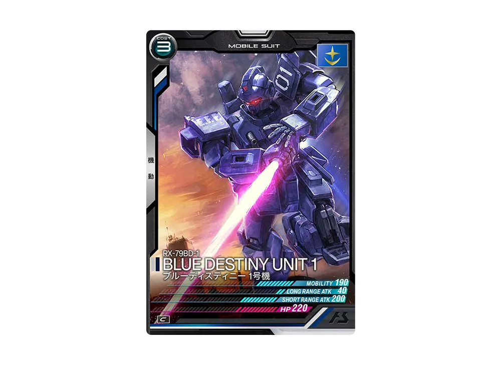 RX-79BD-1 ブルーディスティニー1号機 C [LX03-005](機動戦士ガンダム アーセナルベース「リンクステージ シーズン 3」)