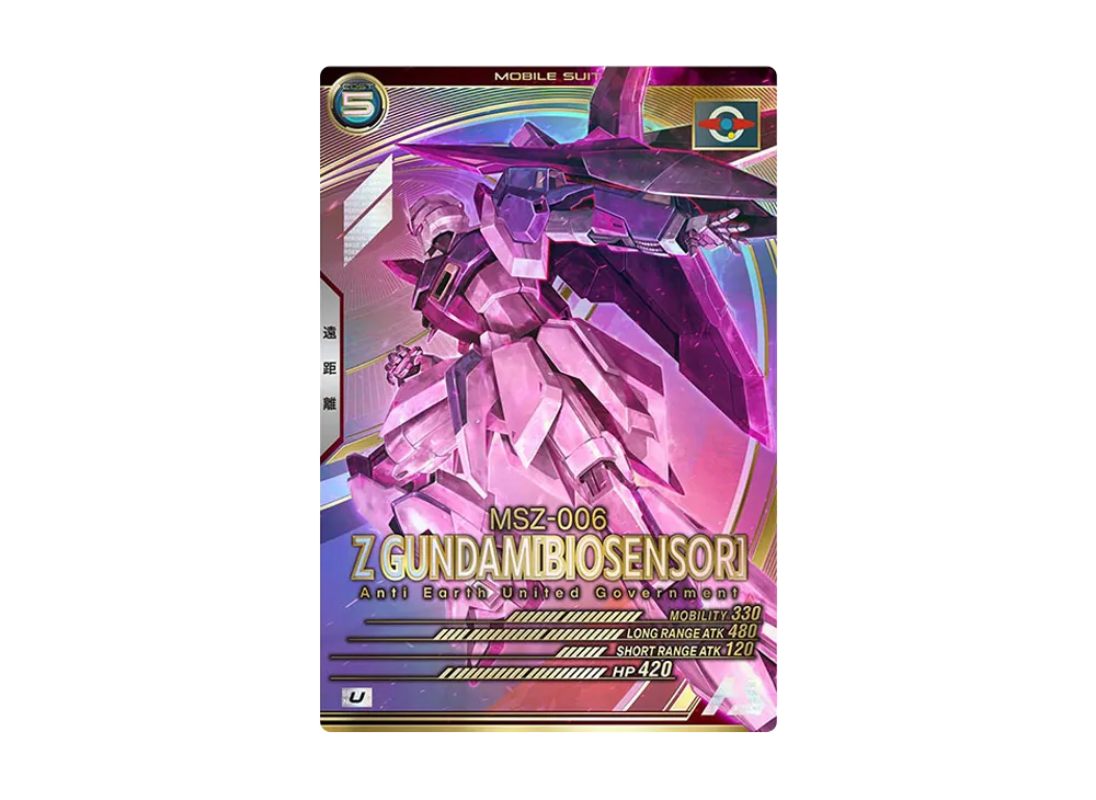 MSZ-006 Zガンダム (バイオセンサー) U [LX03-008](機動戦士ガンダム アーセナルベース「リンクステージ シーズン 3」)