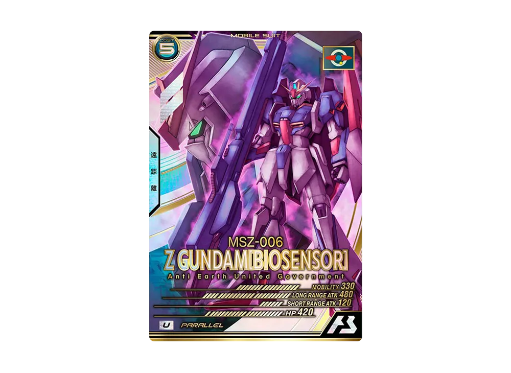 セダム(*´ω｀*)さん専用 The Newtype-exclusive Z Gundam 