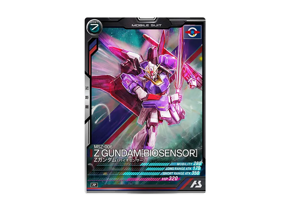 MSZ-006 Zガンダム (バイオセンサー) R [LX03-009](機動戦士ガンダム アーセナルベース「リンクステージ シーズン 3」)