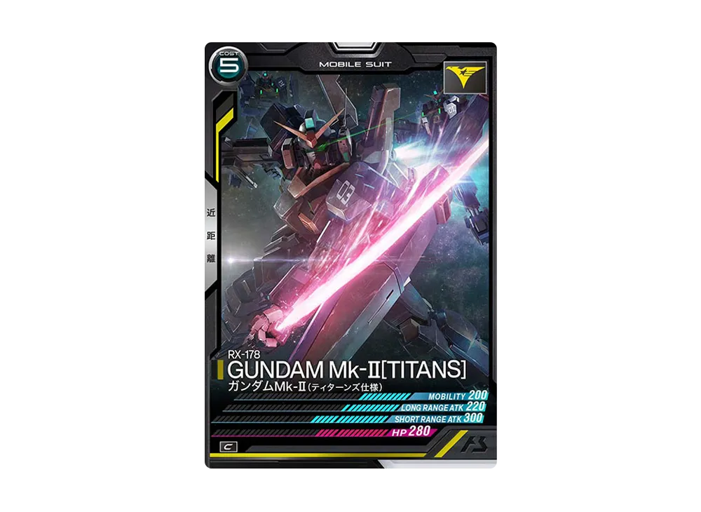 RX-178 ガンダムMk-II (ティターンズ仕様) C [LX03-010](機動戦士ガンダム アーセナルベース「リンクステージ シーズン 3」)