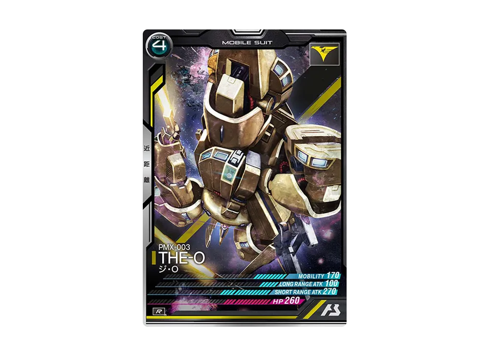 PMX-003 ジ・O R [LX03-012](機動戦士ガンダム アーセナルベース「リンクステージ シーズン 3」)