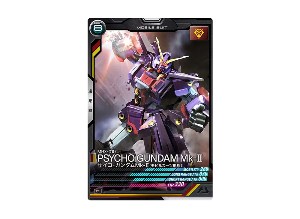 MRX-010 サイコ・ガンダムMk-II(モビルスーツ形態) C [LX03-013](機動戦士ガンダム アーセナルベース「リンクステージ シーズン 3」)