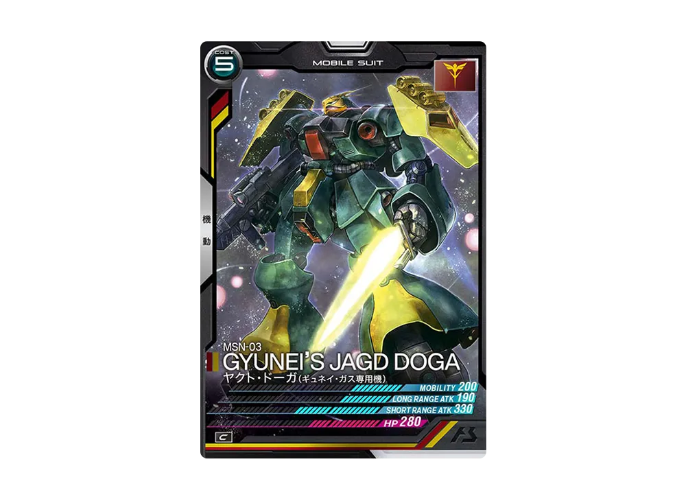 MSN-03 ヤクト・ドーガ(ギュネイ・ガス専用機) C [LX03-016](機動戦士ガンダム アーセナルベース「リンクステージ シーズン 3」)