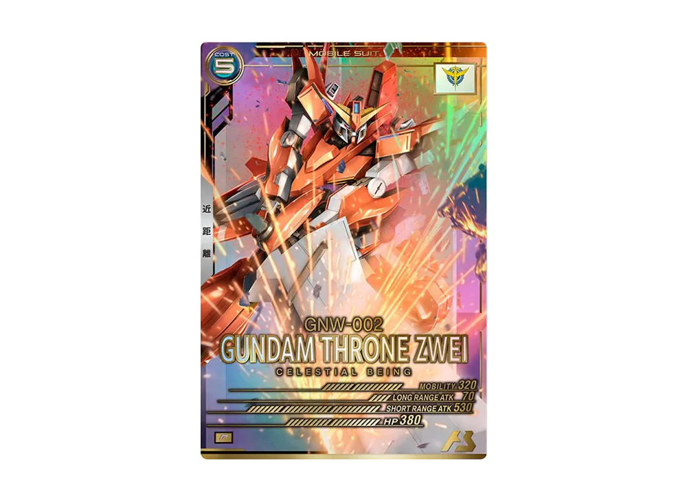 GNW-002 ガンダムスローネツヴァイ P [LX03-030](機動戦士ガンダム アーセナルベース「リンクステージ シーズン 3」)