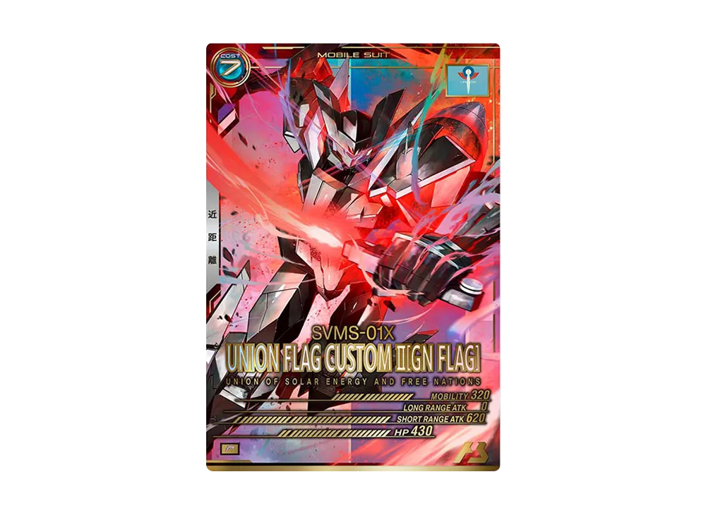 SVMS-01X グラハム専用ユニオンフラッグカスタム (GNフラッグ) P [LX03-034](機動戦士ガンダム アーセナルベース「リンクステージ シーズン 3」)