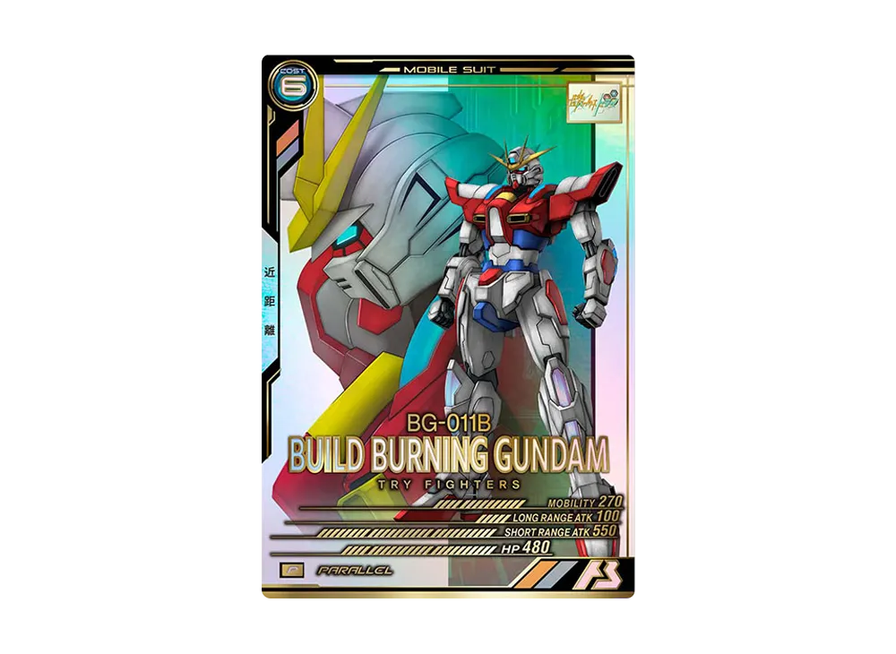 BG-011B ビルドバーニングガンダム P-P [LX03-040](機動戦士ガンダム アーセナルベース「リンクステージ シーズン 3」)