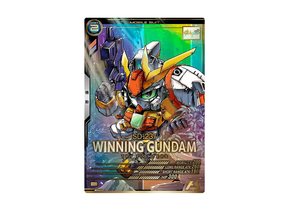 SD-237 ウイニングガンダム P [LX03-044](機動戦士ガンダム アーセナルベース「リンクステージ シーズン 3」)