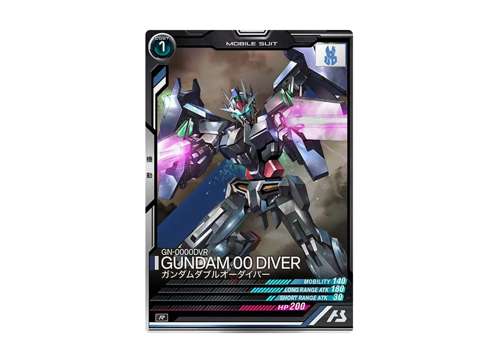 GN-0000DVR ガンダムダブルオーダイバー R [LX03-055](機動戦士ガンダム アーセナルベース「リンクステージ シーズン 3」)