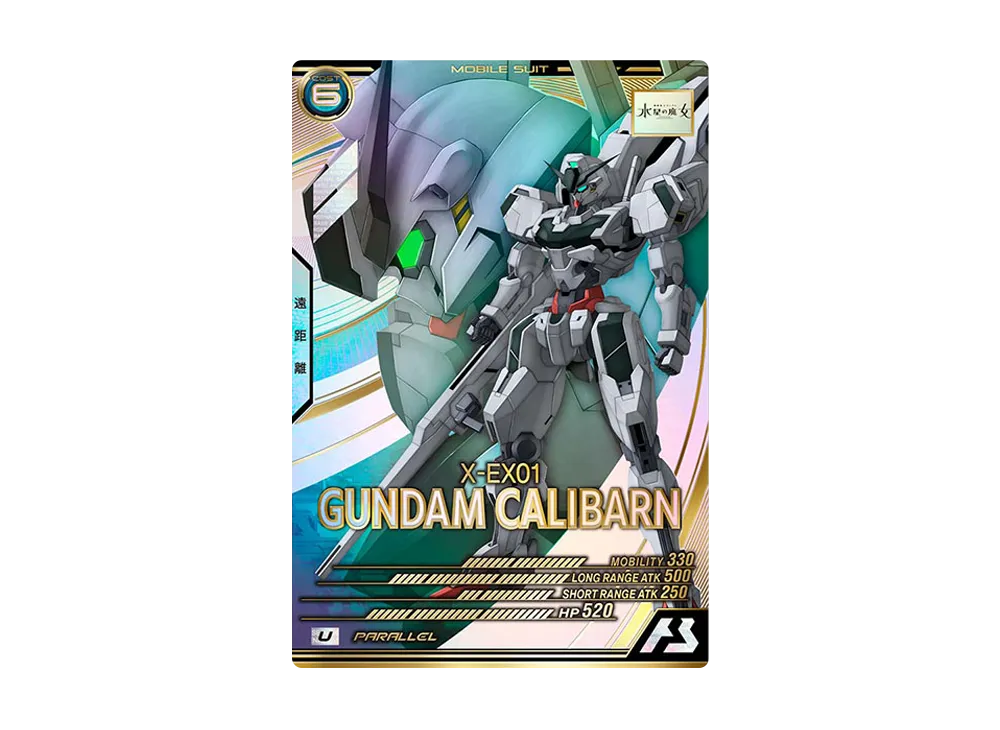 X-EX01 ガンダム・キャリバーン U-P [LX03-059](機動戦士ガンダム アーセナルベース「リンクステージ シーズン 3」)