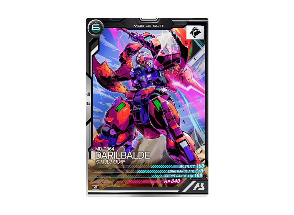 MD-0064 ダリルバルデ R [LX03-061](機動戦士ガンダム アーセナルベース「リンクステージ シーズン 3」)