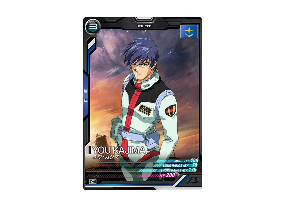 ユウ・カジマ C [LX03-070](機動戦士ガンダム アーセナルベース「リンクステージ シーズン 3」)