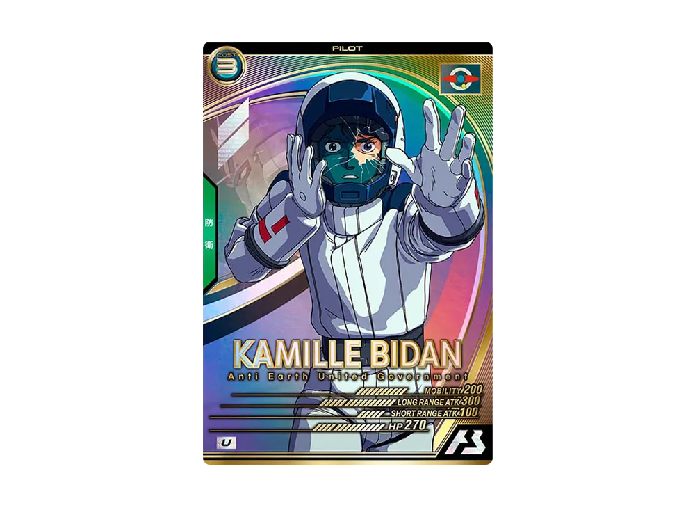 カミーユ・ビダン U [LX03-073](機動戦士ガンダム アーセナルベース「リンクステージ シーズン 3」)