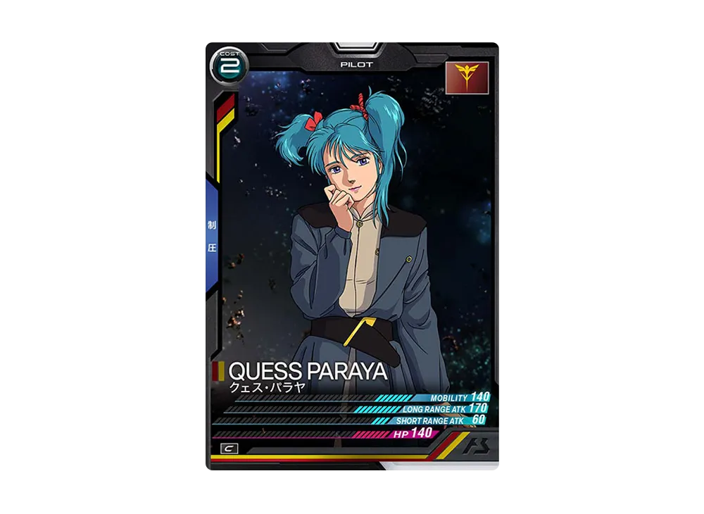 クェス・パラヤ C [LX03-077](機動戦士ガンダム アーセナルベース「リンクステージ シーズン 3」)
