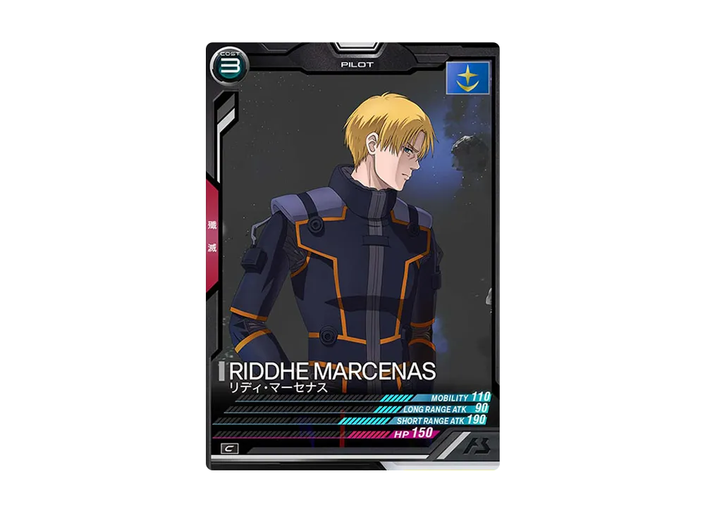 リディ・マーセナス C [LX03-080](機動戦士ガンダム アーセナルベース「リンクステージ シーズン 3」)