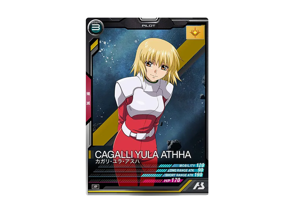 カガリ・ユラ・アスハ R [LX03-084](機動戦士ガンダム アーセナルベース「リンクステージ シーズン 3」)