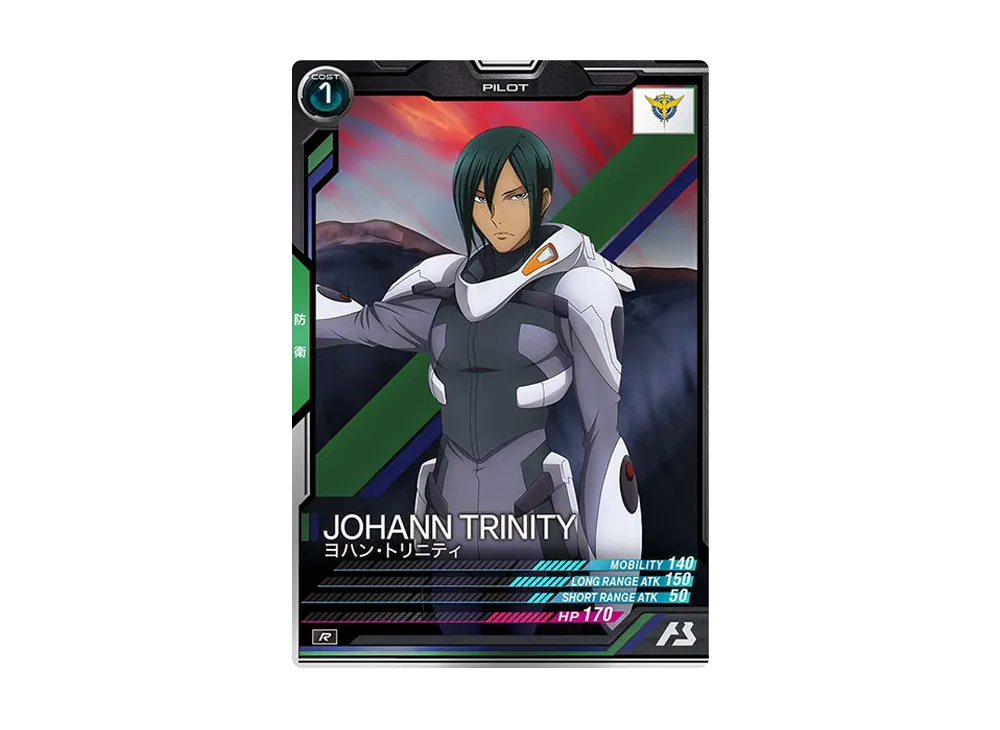 ヨハン・トリニティ R [LX03-087](機動戦士ガンダム アーセナルベース「リンクステージ シーズン 3」)