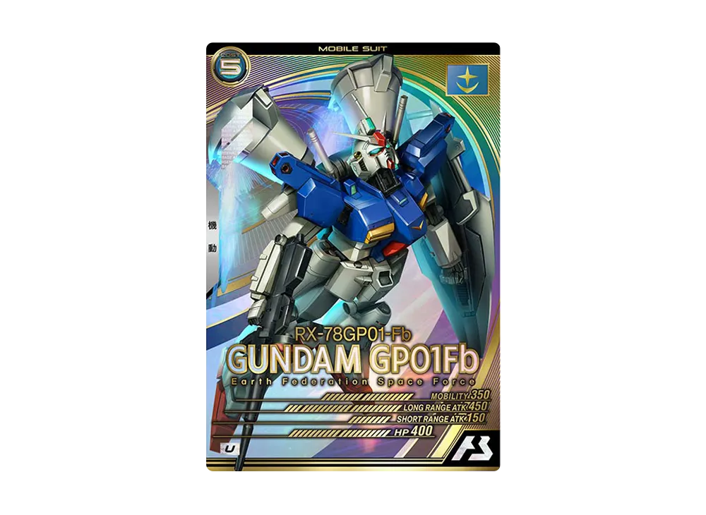 RX-78GP01-Fb ガンダム試作1号機フルバーニアン U [LX04-015](機動戦士ガンダム アーセナルベース「リンクステージ シーズン 4」)