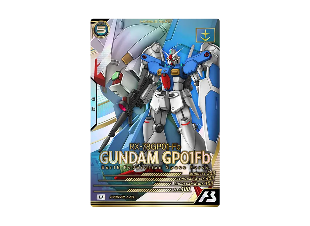 RX-78GP01-Fb ガンダム試作1号機フルバーニアン U-P [LX04-015](機動戦士ガンダム アーセナルベース「リンクステージ シーズン 4」)