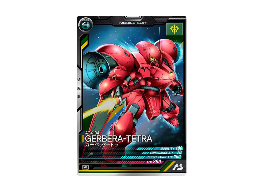 AGX-04 ガーベラ・テトラ R [LX04-019](機動戦士ガンダム アーセナルベース「リンクステージ シーズン 4」)