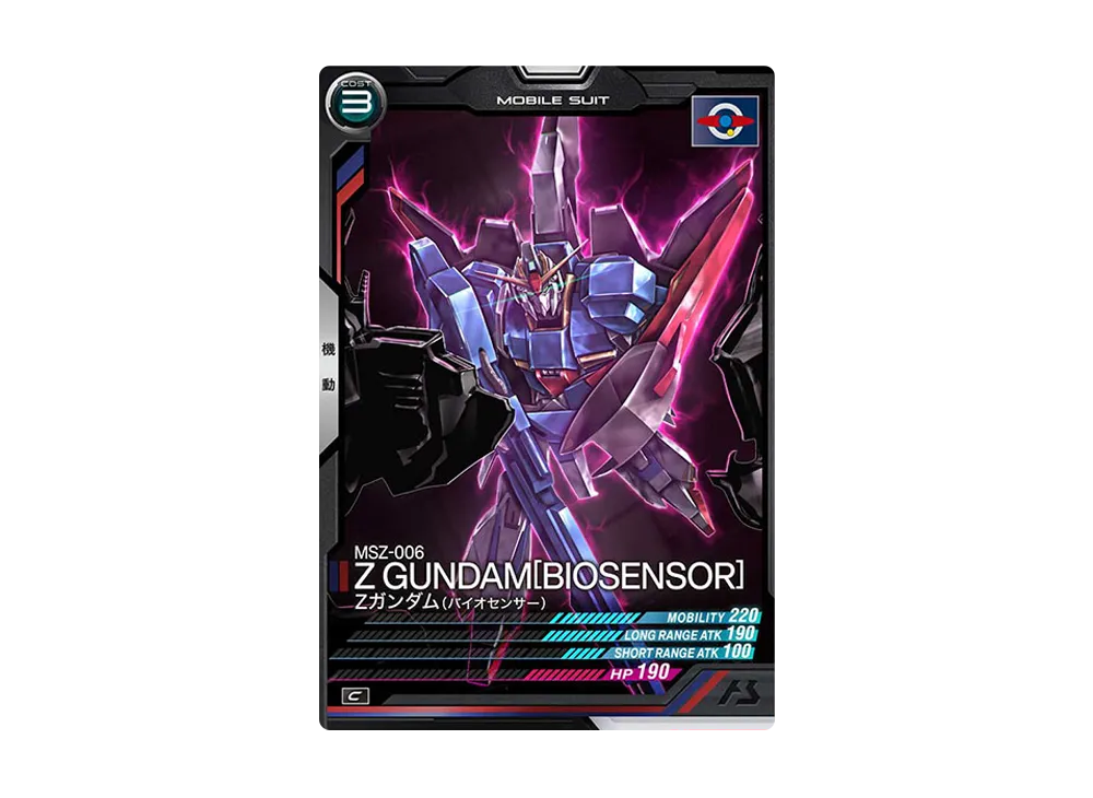 MSZ-006 Zガンダム (バイオセンサー) C [LX04-020](機動戦士ガンダム アーセナルベース「リンクステージ シーズン 4」)