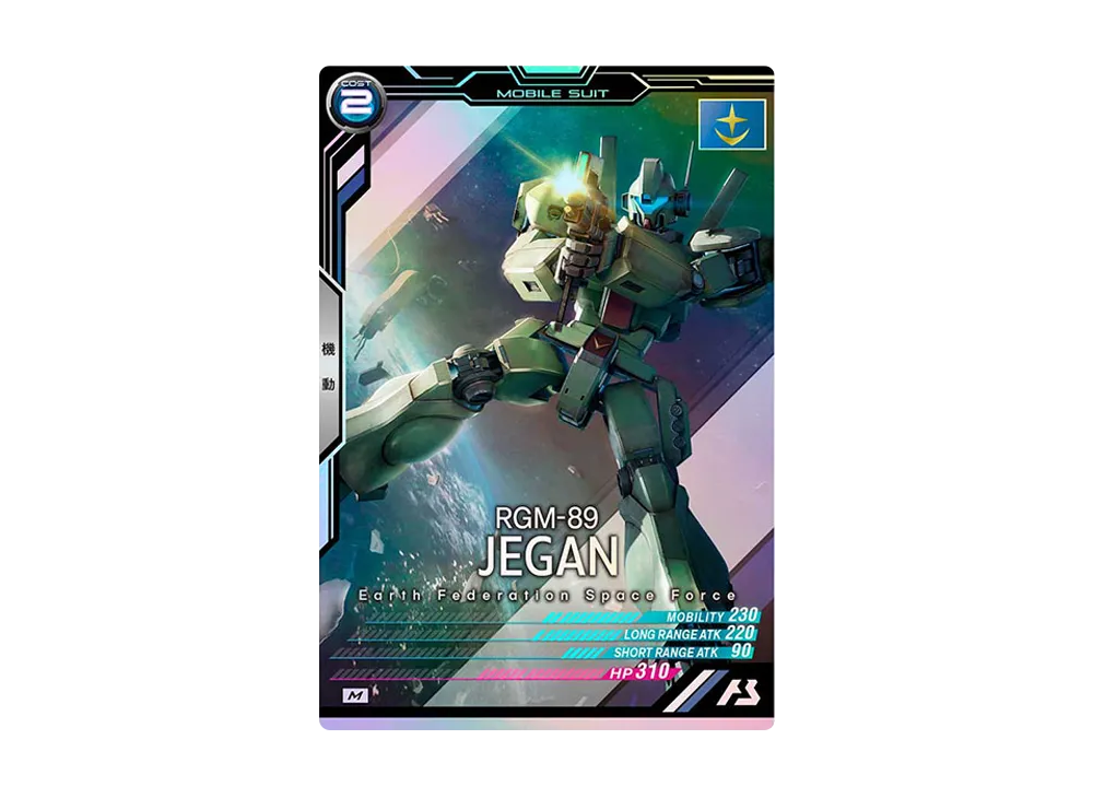 RGM-89 ジェガン M [LX04-024](機動戦士ガンダム アーセナルベース「リンクステージ シーズン 4」)