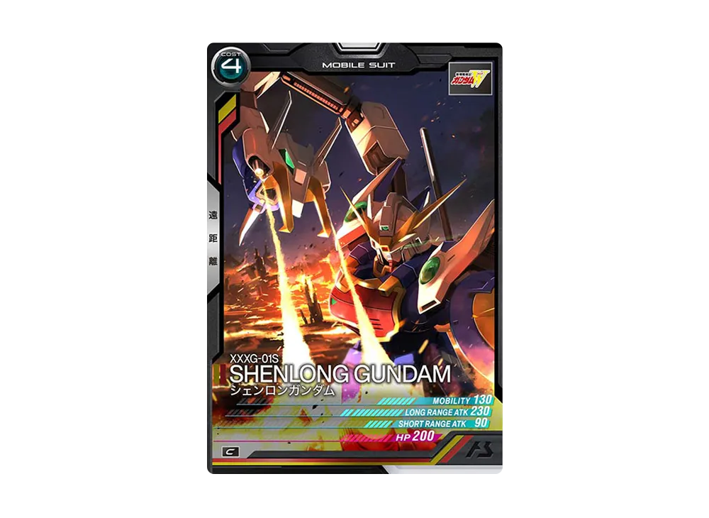 XXXG-01S シェンロンガンダム C [LX04-035](機動戦士ガンダム アーセナルベース「リンクステージ シーズン 4」)