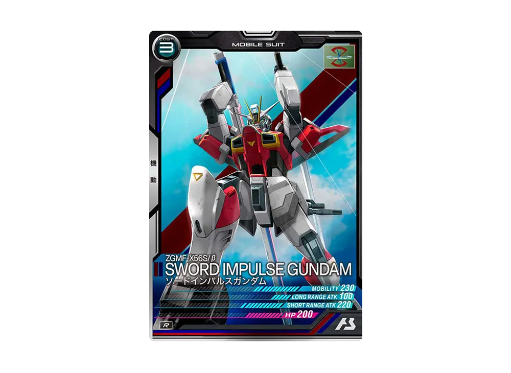 ZGMF-X56S/β ソードインパルスガンダム R [LX04-040](機動戦士ガンダム アーセナルベース「リンクステージ シーズン 4」)