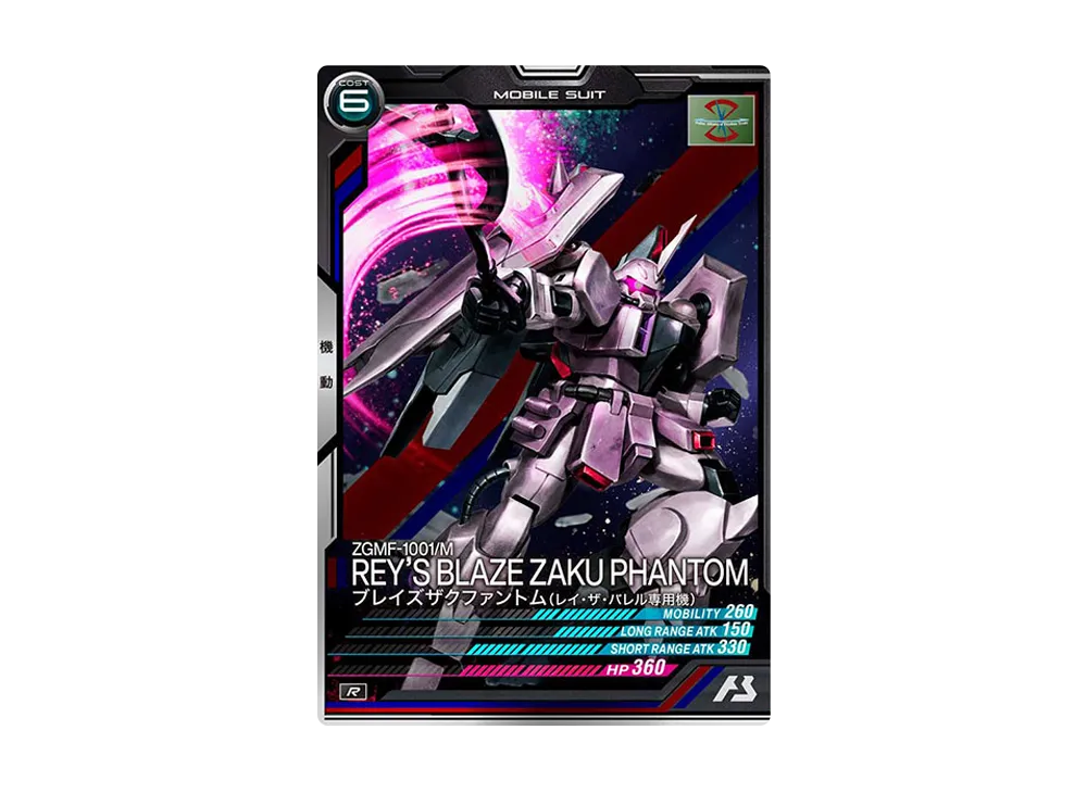 ZGMF-1001/M ブレイズザクファントム(レイ・ザ・バレル専用機) R [LX04-042](機動戦士ガンダム アーセナルベース「リンクステージ シーズン 4」)
