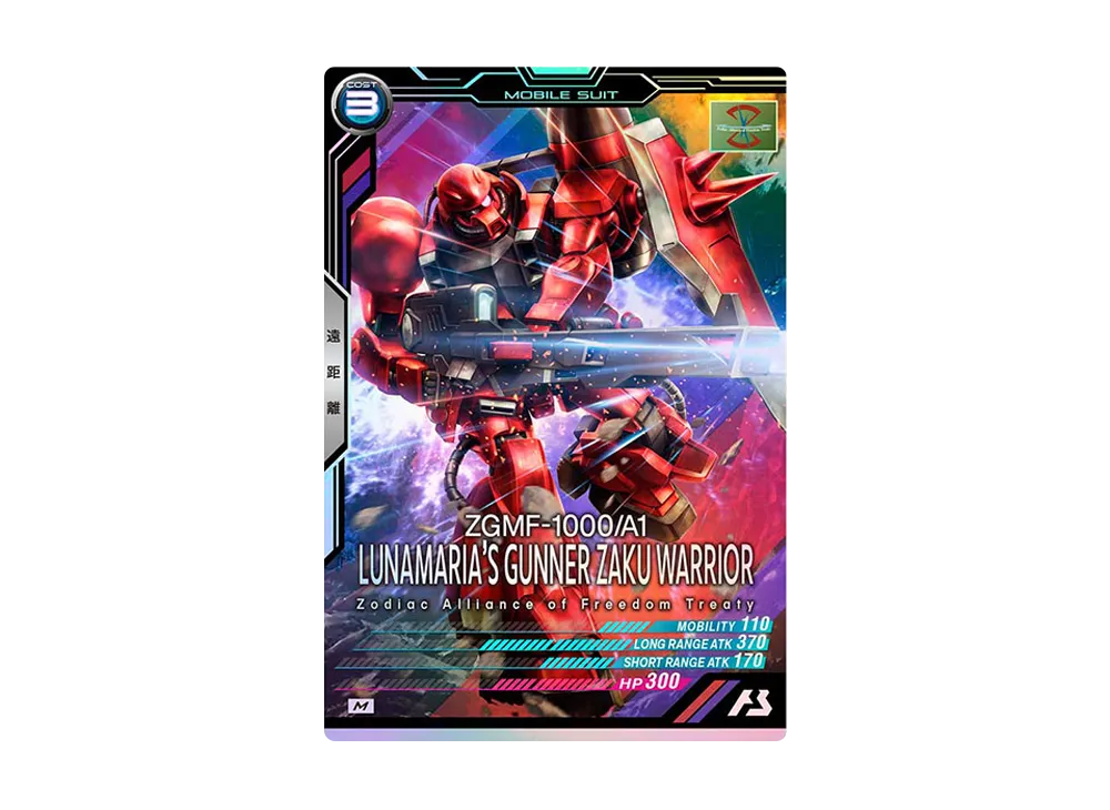 ZGMF-1000/A1 ガナーザクウォーリア(ルナマリア・ホーク専用機) M [LX04-043](機動戦士ガンダム アーセナルベース「リンクステージ シーズン 4」)