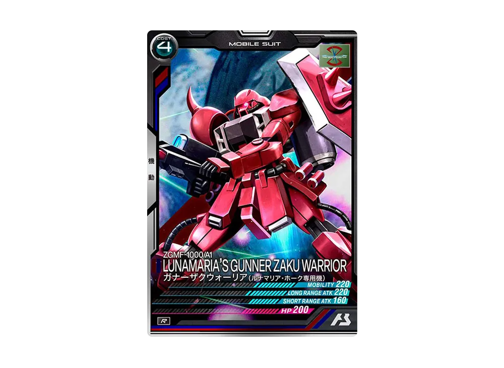 ZGMF-1000/A1 ガナーザクウォーリア(ルナマリア・ホーク専用機) R [LX04-044](機動戦士ガンダム アーセナルベース「リンクステージ シーズン 4」)