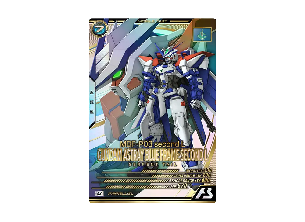 MBF-P03 second L ガンダムアストレイ ブルーフレーム セカンドL U-P [LX04-047](機動戦士ガンダム アーセナルベース「リンクステージ シーズン 4」)