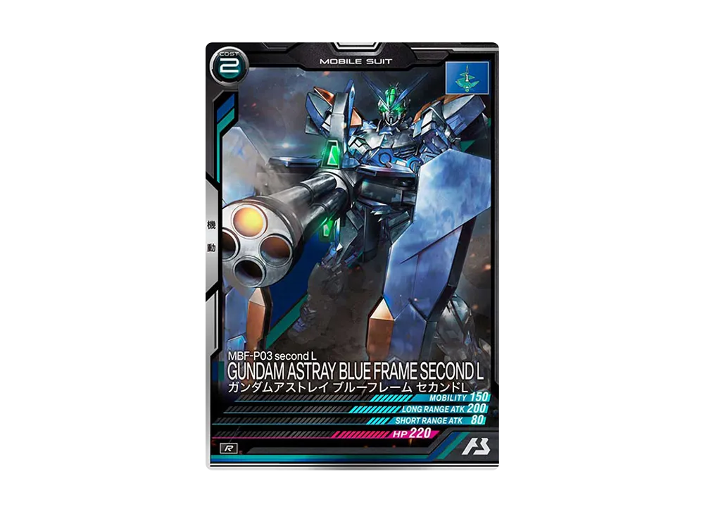 MBF-P03 second L ガンダムアストレイ ブルーフレーム セカンドL R [LX04-048](機動戦士ガンダム アーセナルベース「リンクステージ シーズン 4」)