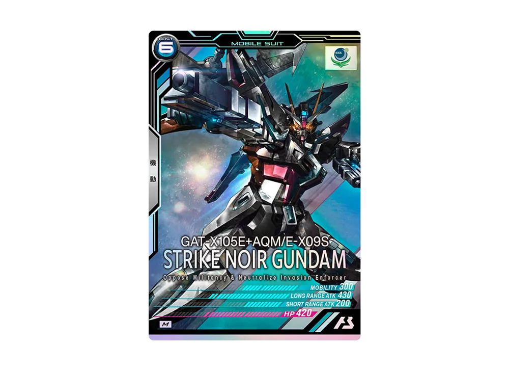 GAT-X105E+AQM/E-X09S ストライクノワールガンダム M [LX04-049](機動戦士ガンダム アーセナルベース「リンクステージ シーズン 4」)